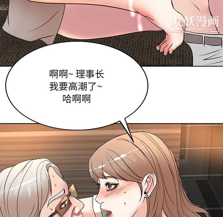 《教授的课后辅导》漫画 第8話