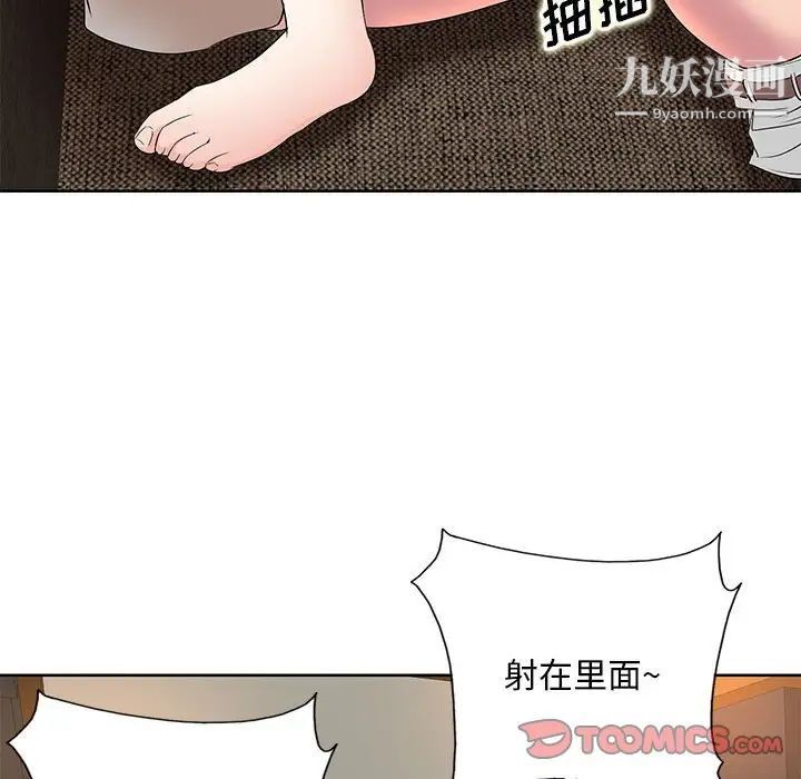 《教授的课后辅导》漫画 第8話