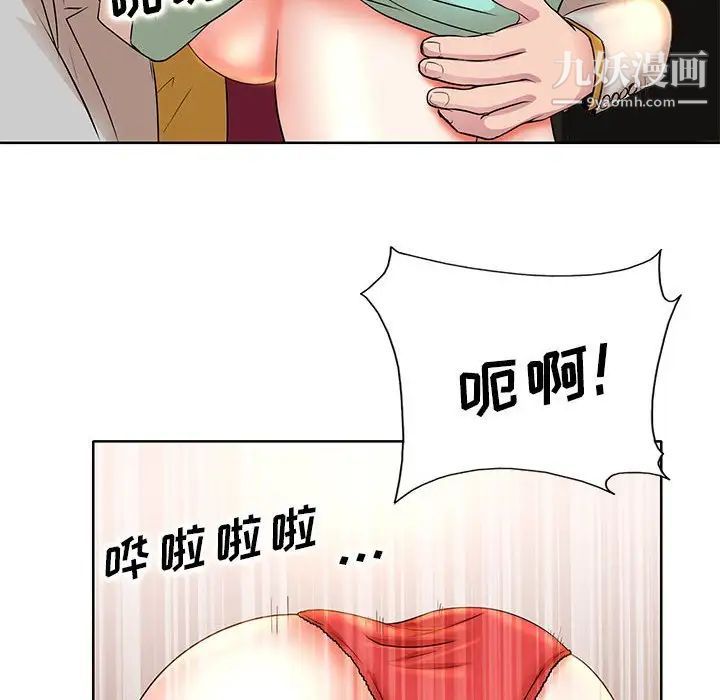 《教授的课后辅导》漫画 第8話