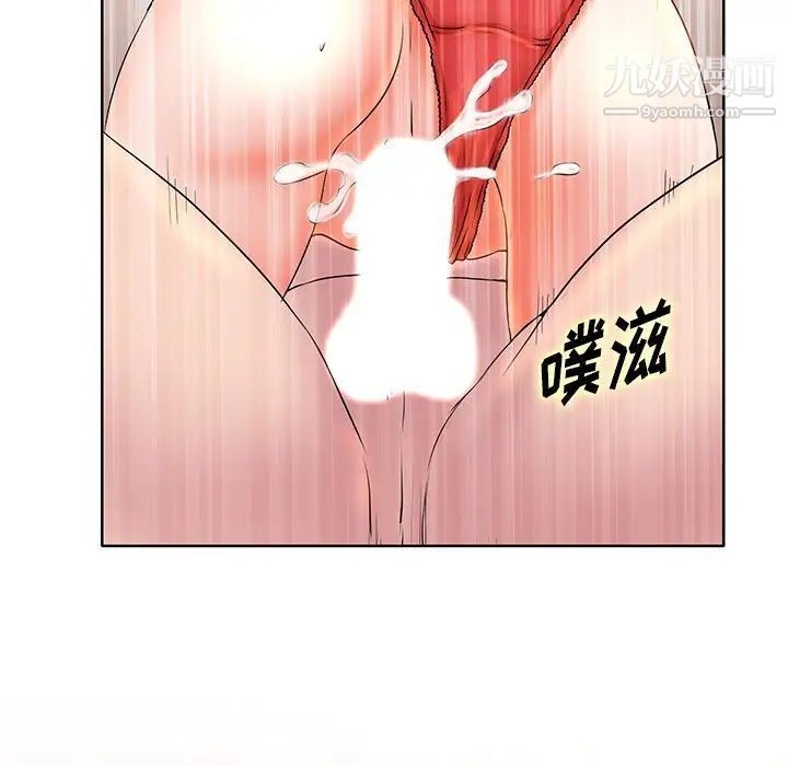 《教授的课后辅导》漫画 第8話