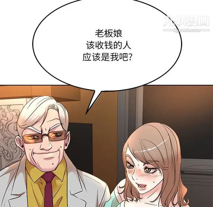 《教授的课后辅导》漫画 第8話