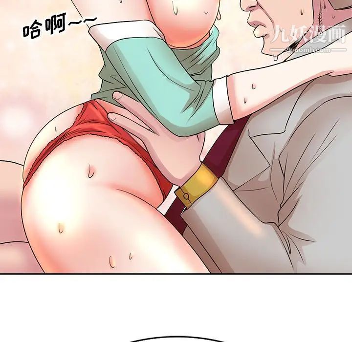 《教授的课后辅导》漫画 第8話