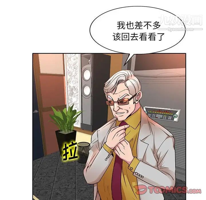 《教授的课后辅导》漫画 第8話