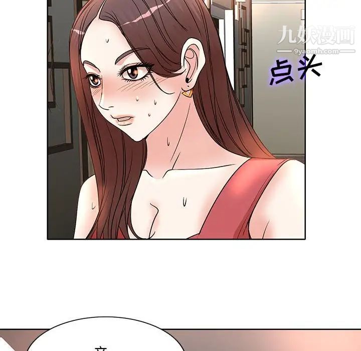 《教授的课后辅导》漫画 第8話