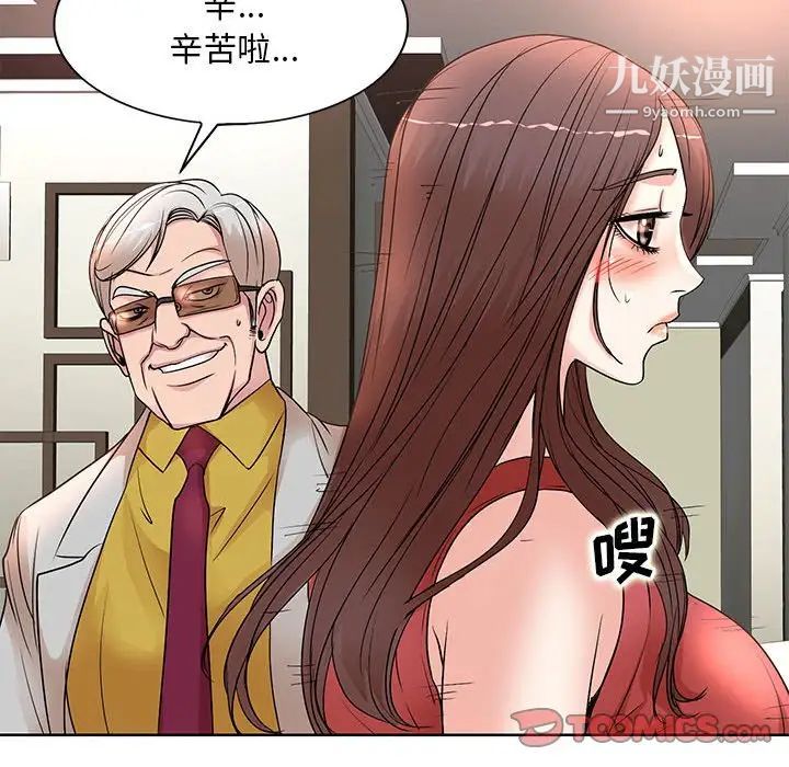 《教授的课后辅导》漫画 第8話