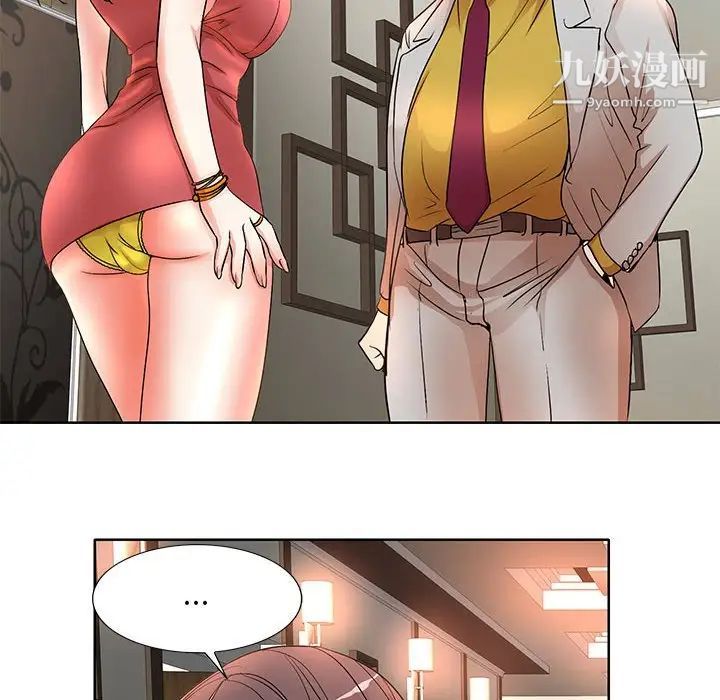 《教授的课后辅导》漫画 第8話
