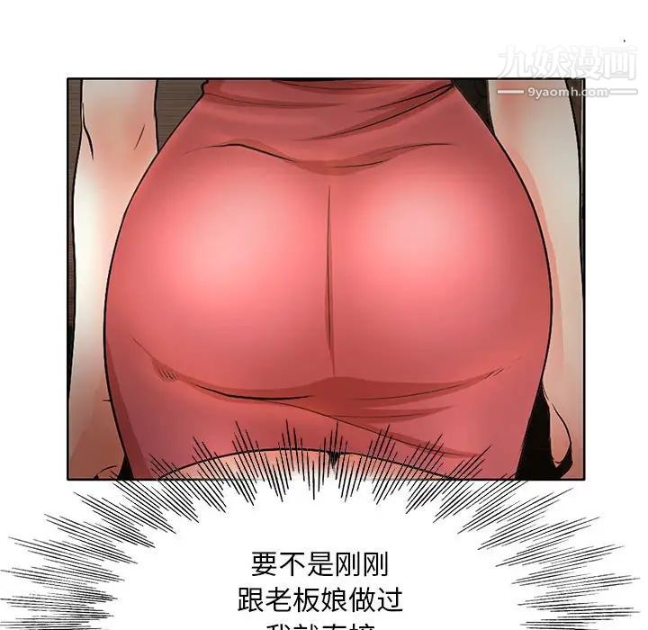 《教授的课后辅导》漫画 第8話