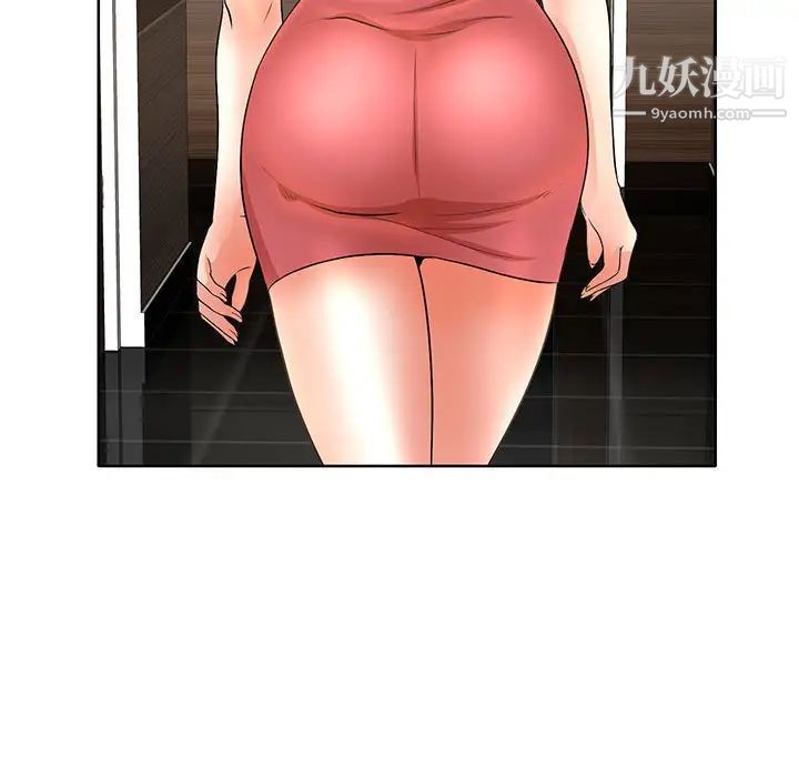 《教授的课后辅导》漫画 第8話
