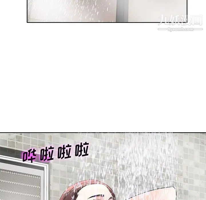 《教授的课后辅导》漫画 第8話