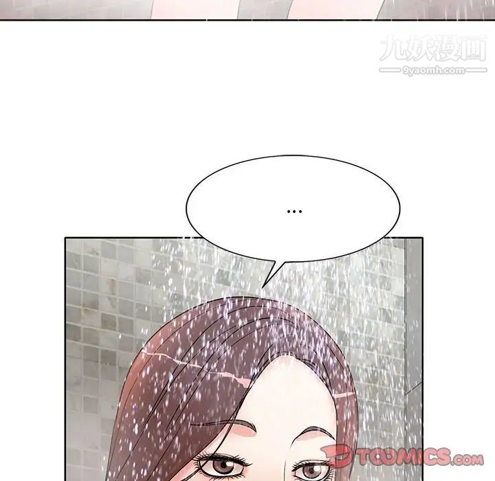 《教授的课后辅导》漫画 第8話