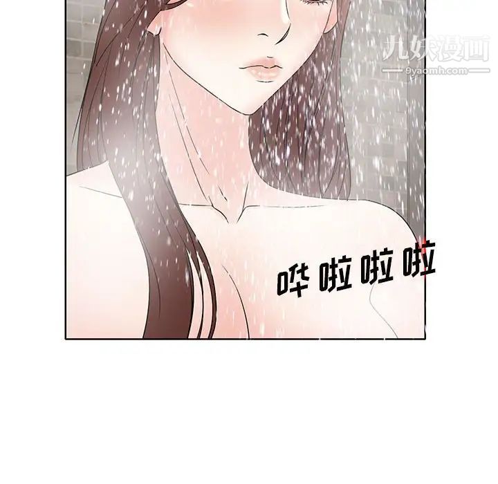 《教授的课后辅导》漫画 第8話
