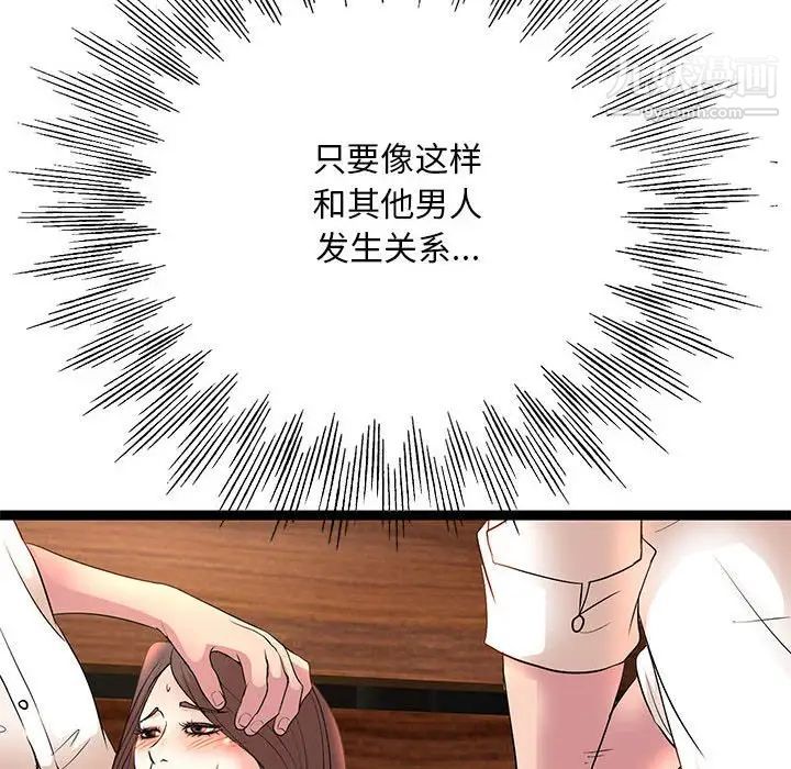 《教授的课后辅导》漫画 第8話