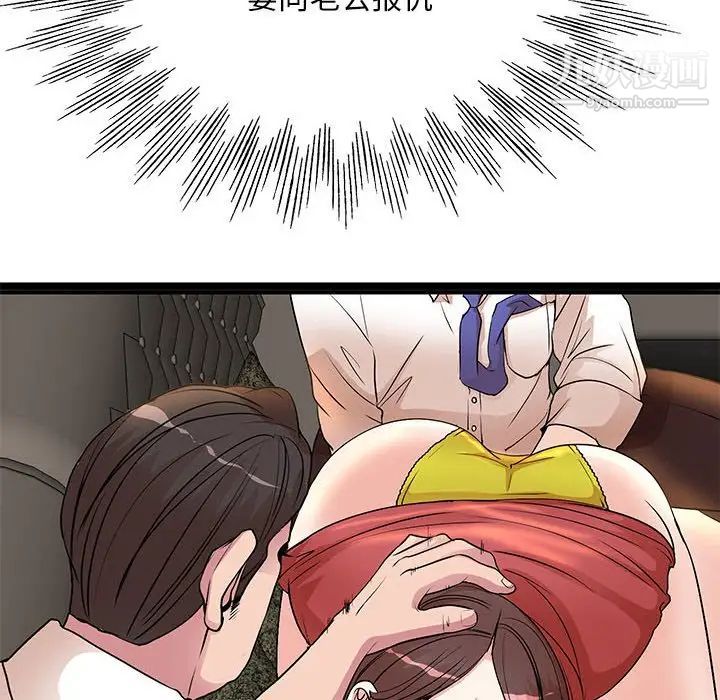 《教授的课后辅导》漫画 第8話
