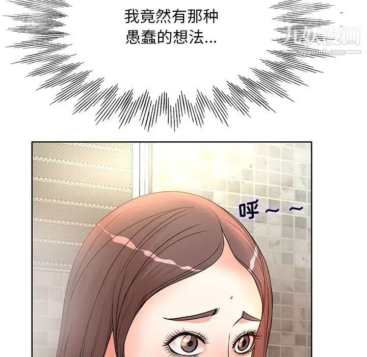《教授的课后辅导》漫画 第8話