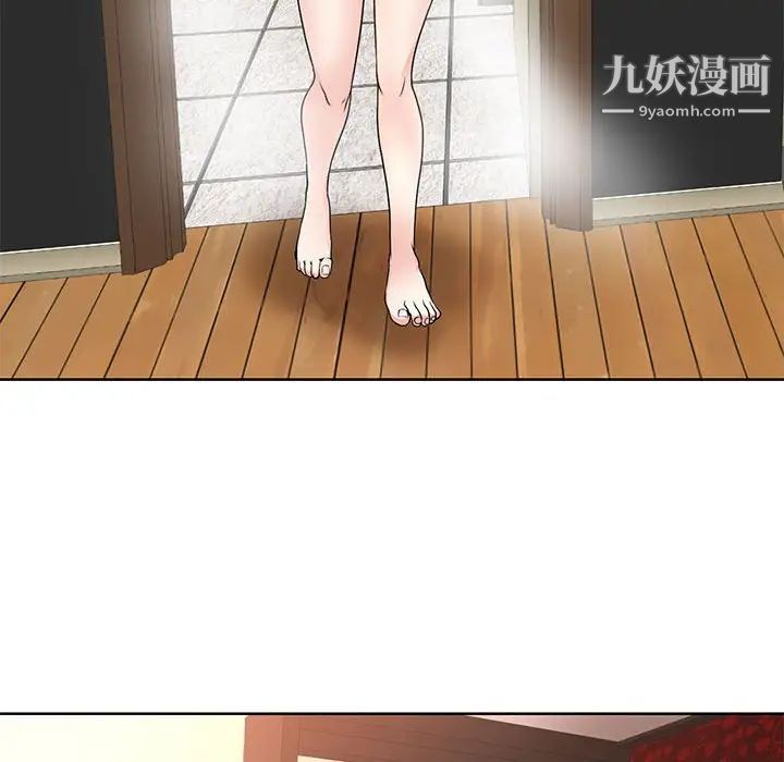 《教授的课后辅导》漫画 第8話