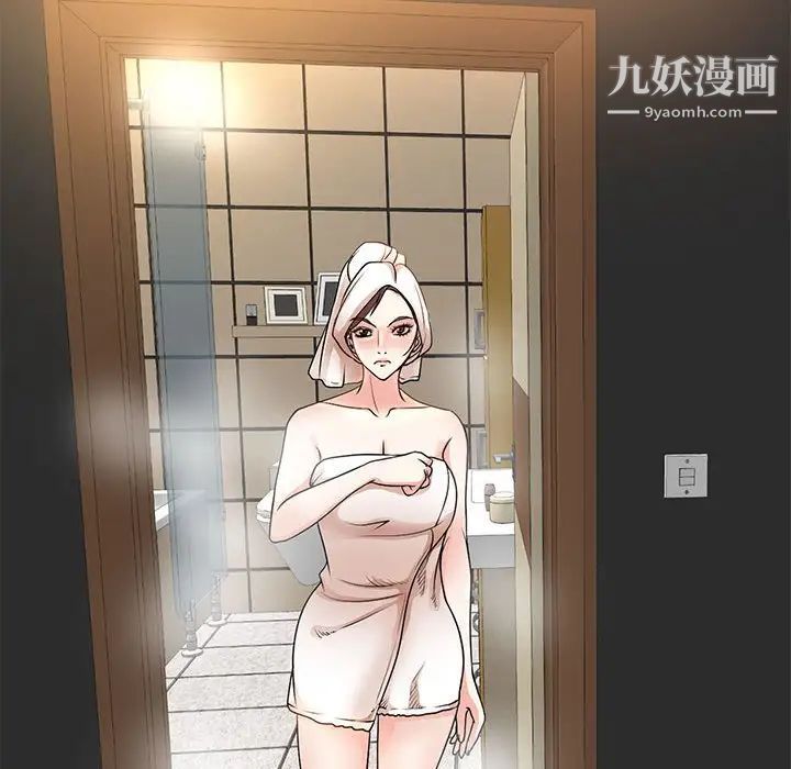 《教授的课后辅导》漫画 第8話