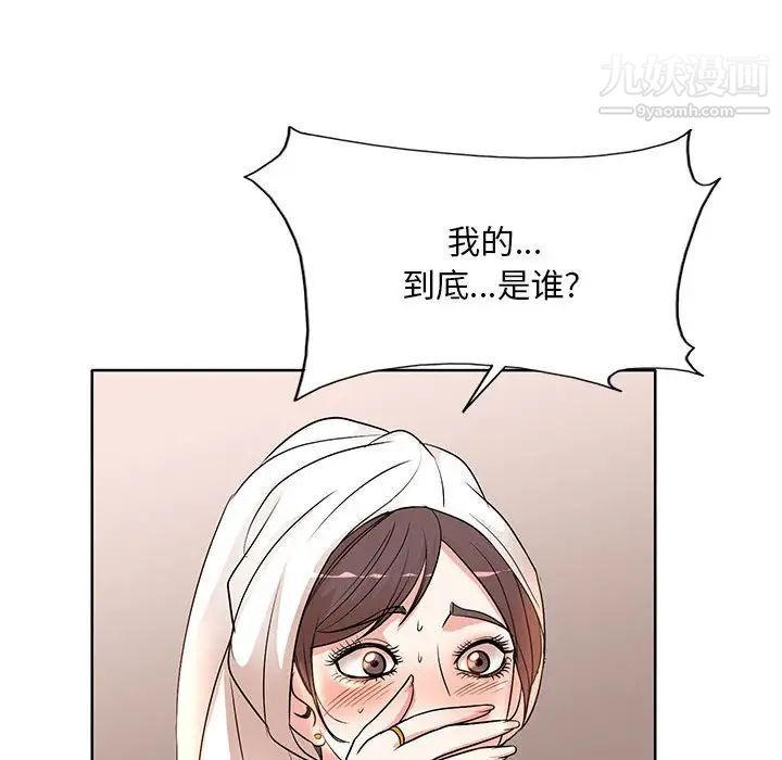《教授的课后辅导》漫画 第8話