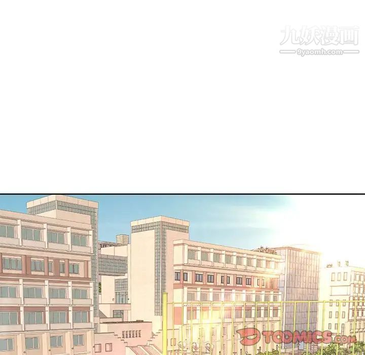 《教授的课后辅导》漫画 第8話