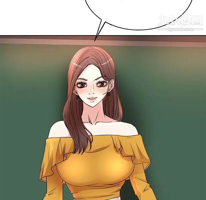 《教授的课后辅导》漫画 第8話