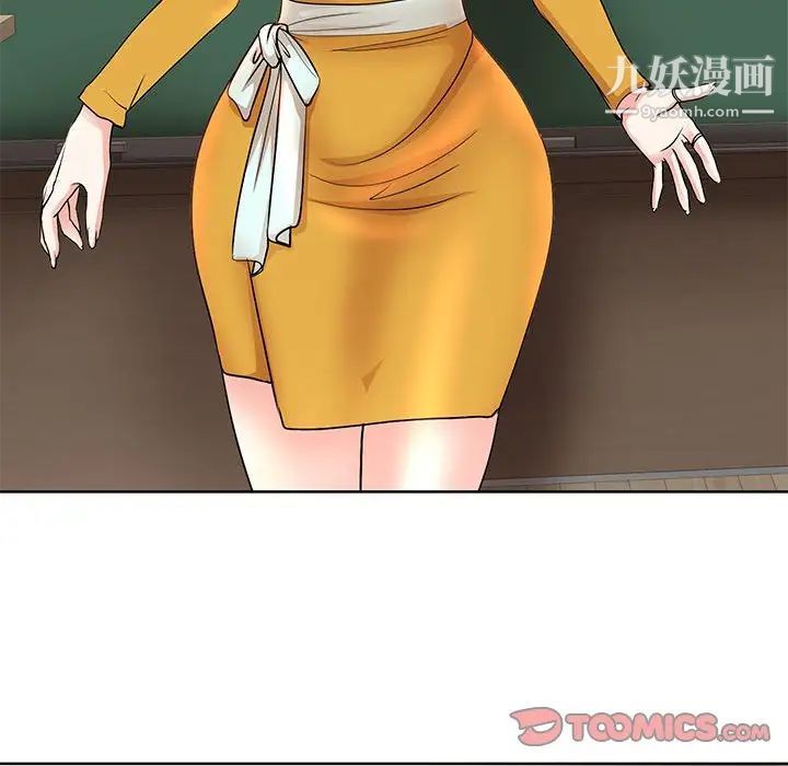 《教授的课后辅导》漫画 第8話