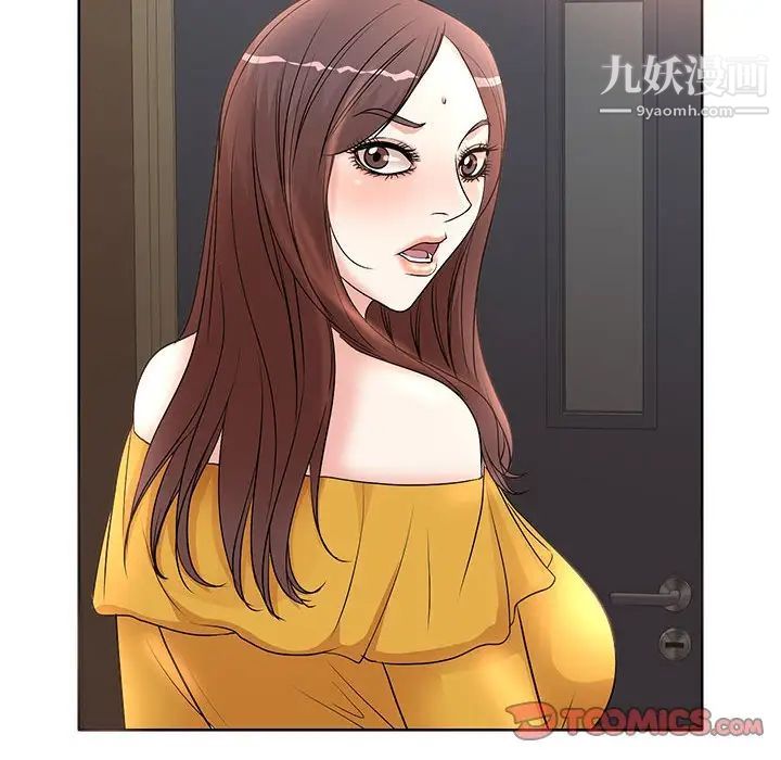 《教授的课后辅导》漫画 第8話