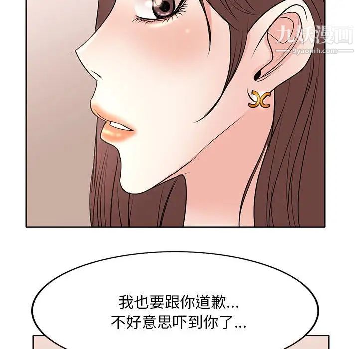 《教授的课后辅导》漫画 第8話