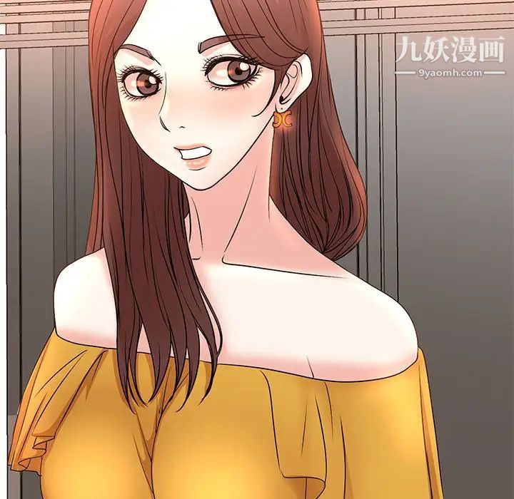 《教授的课后辅导》漫画 第8話