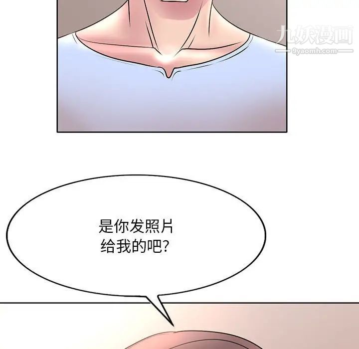 《教授的课后辅导》漫画 第8話