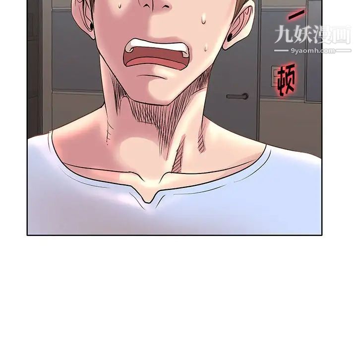 《教授的课后辅导》漫画 第8話