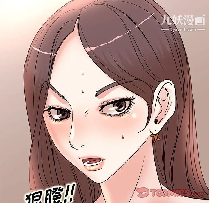 《教授的课后辅导》漫画 第8話