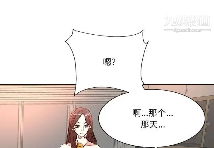 《教授的课后辅导》漫画 第9話