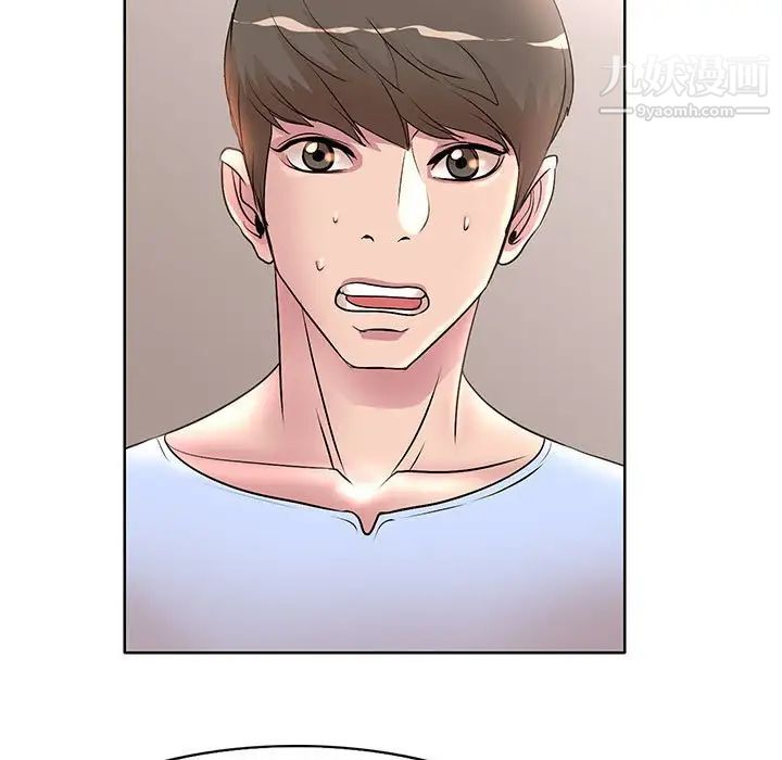 《教授的课后辅导》漫画 第9話