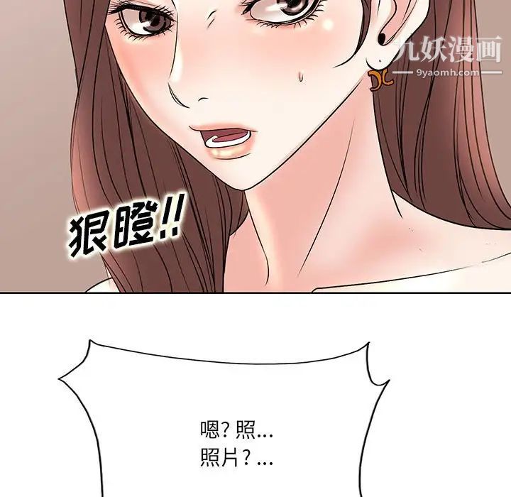 《教授的课后辅导》漫画 第9話