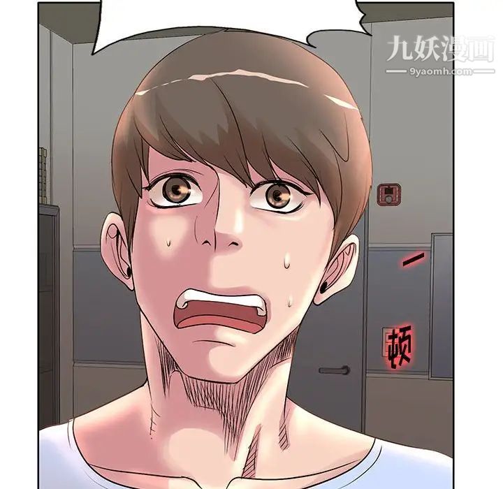 《教授的课后辅导》漫画 第9話