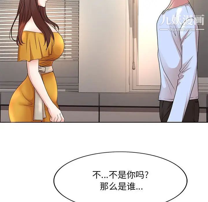 《教授的课后辅导》漫画 第9話