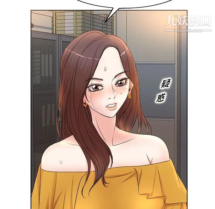《教授的课后辅导》漫画 第9話