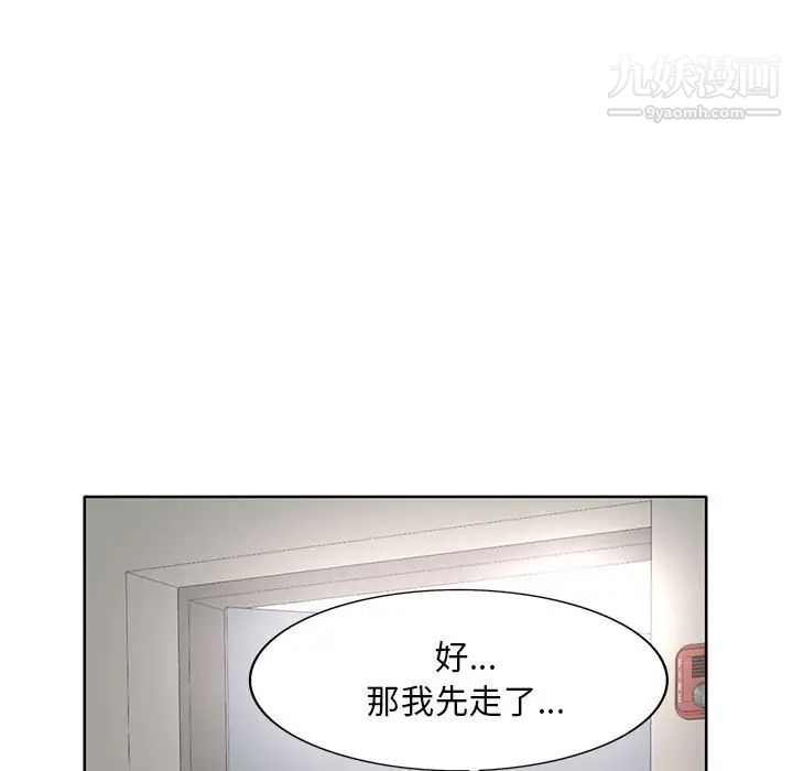 《教授的课后辅导》漫画 第9話