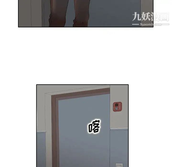 《教授的课后辅导》漫画 第9話