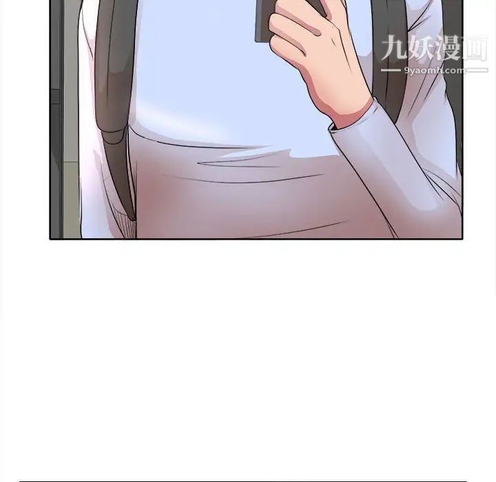 《教授的课后辅导》漫画 第9話