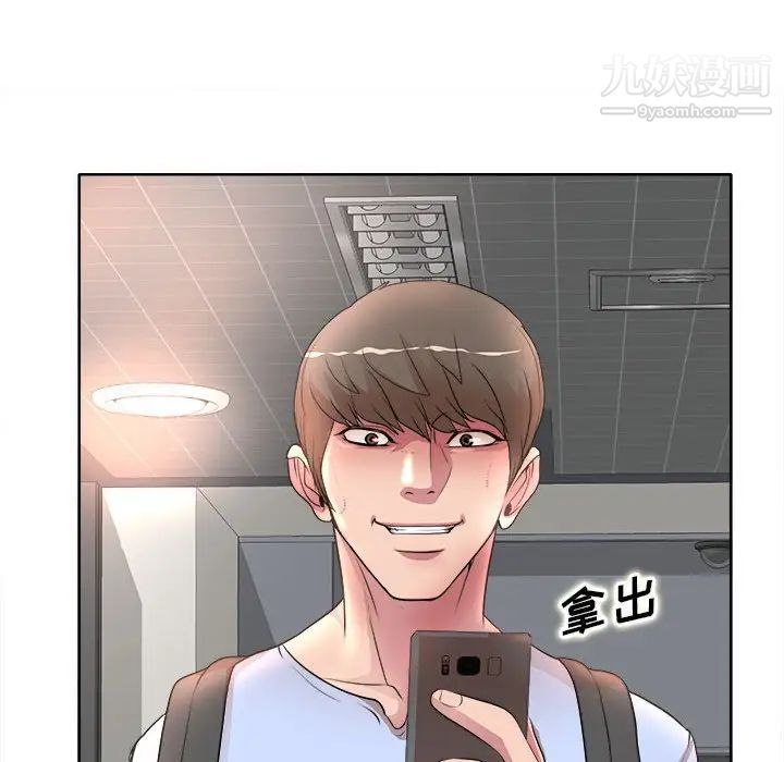《教授的课后辅导》漫画 第9話