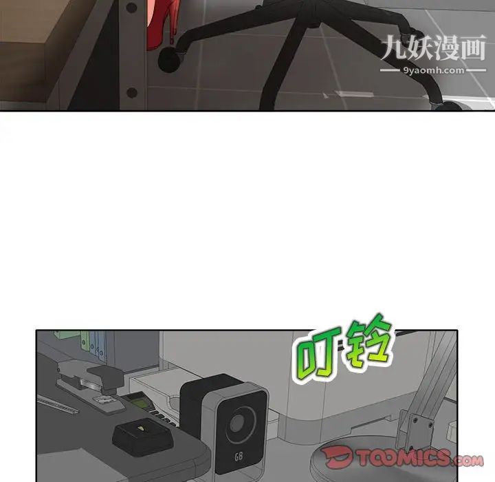 《教授的课后辅导》漫画 第9話
