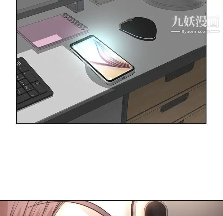 《教授的课后辅导》漫画 第9話