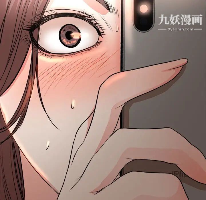 《教授的课后辅导》漫画 第9話