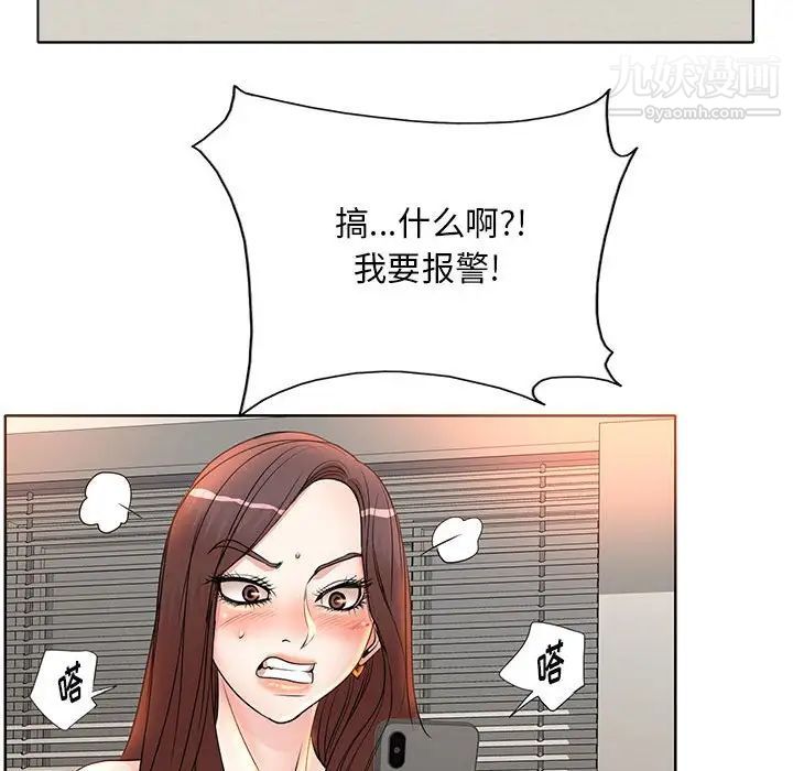 《教授的课后辅导》漫画 第9話