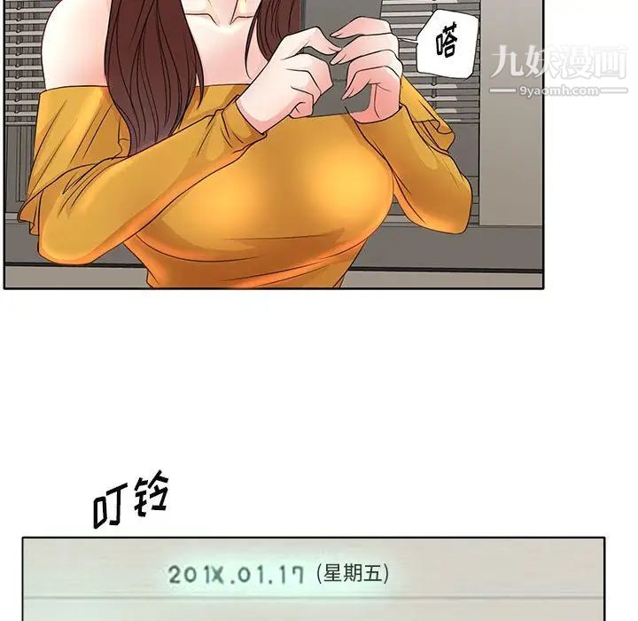 《教授的课后辅导》漫画 第9話