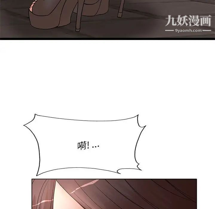 《教授的课后辅导》漫画 第9話