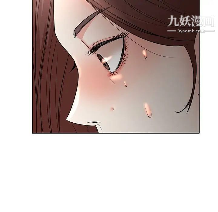 《教授的课后辅导》漫画 第9話