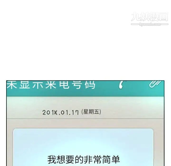 《教授的课后辅导》漫画 第9話