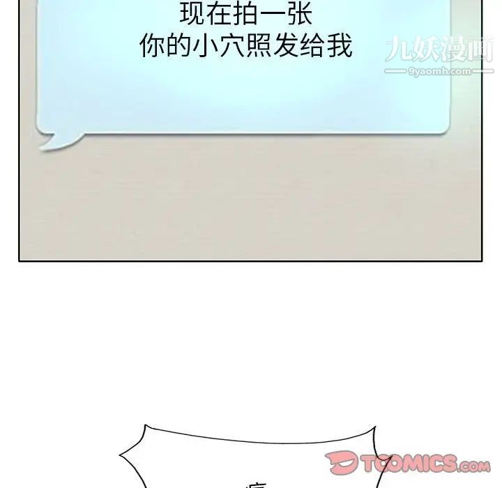 《教授的课后辅导》漫画 第9話