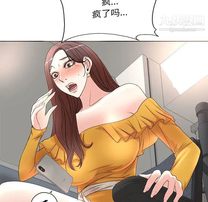 《教授的课后辅导》漫画 第9話